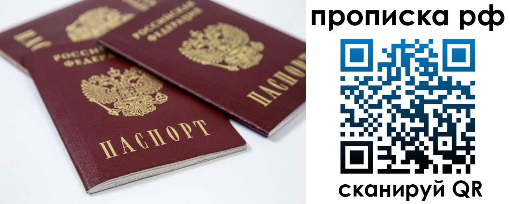 временная регистрация 2025 в Волгореченске