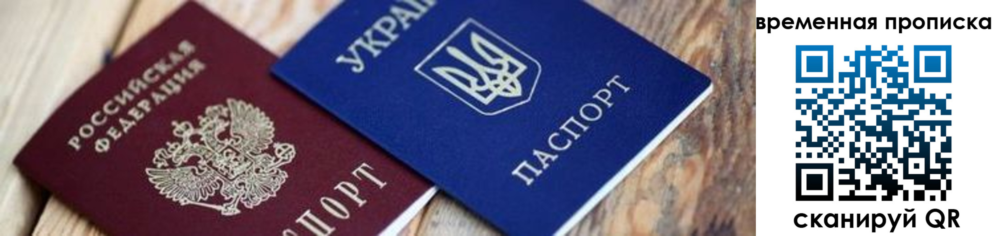 прописка поиск в Волгореченске