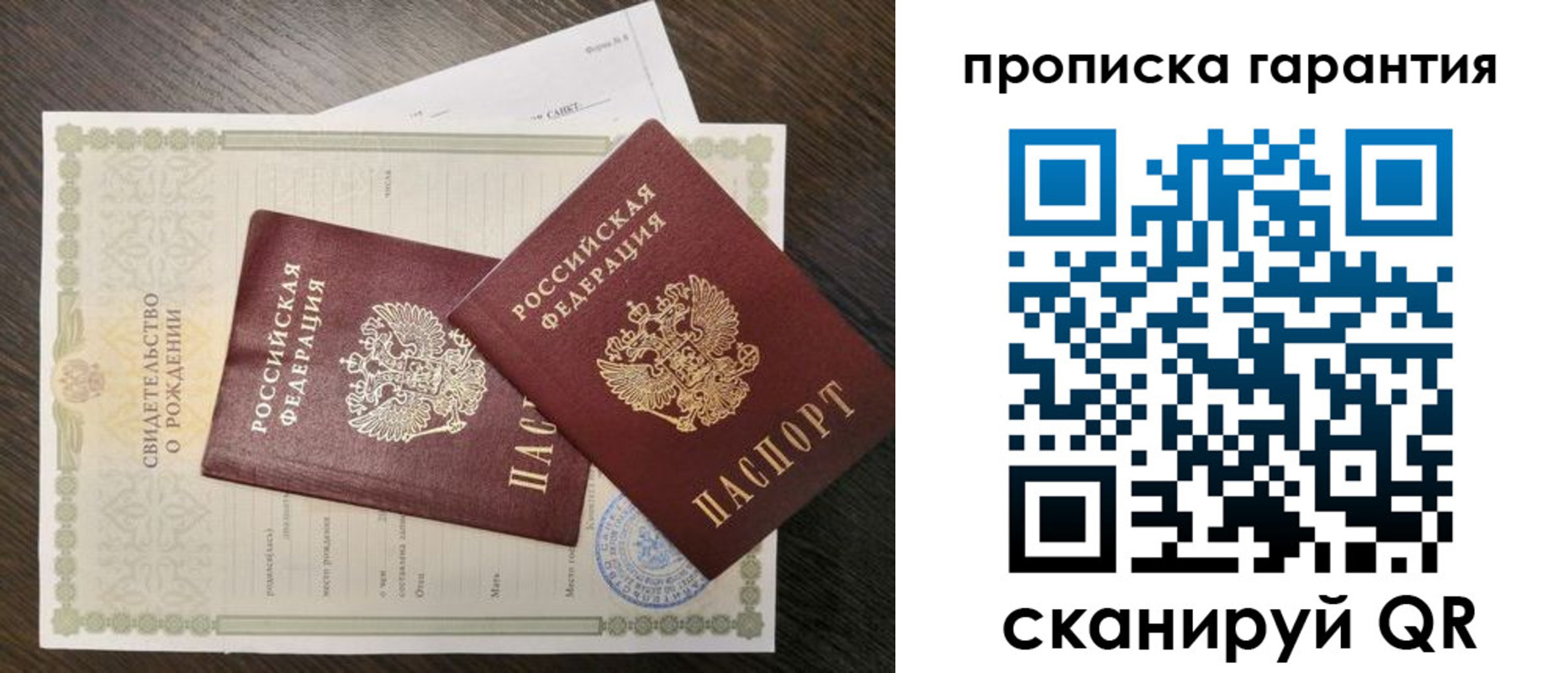 купить прописку в Волгореченске