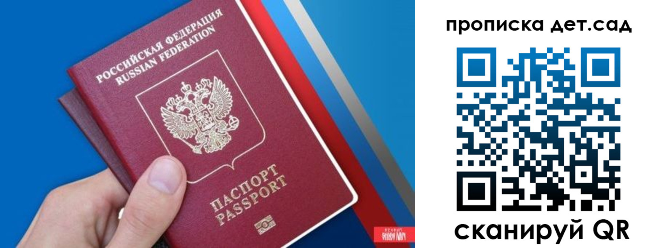 временная прописка в Волгореченске