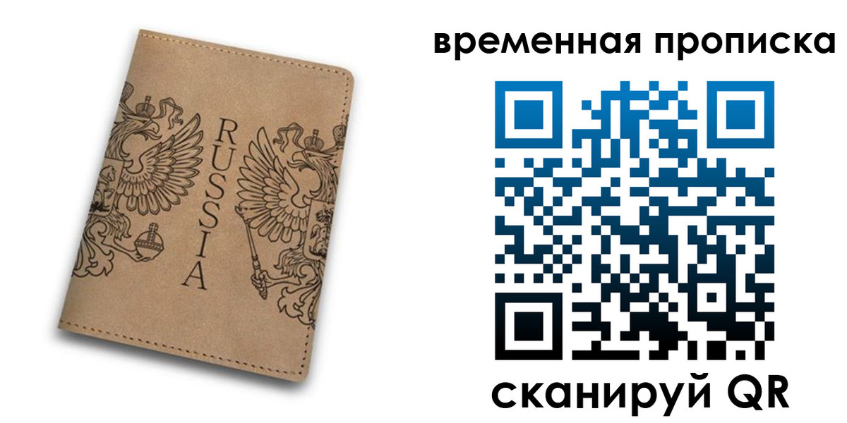 временная регистрация гарантия в Волгореченске