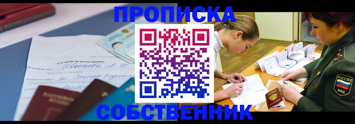 временная регистрация поиск в Волгореченске
