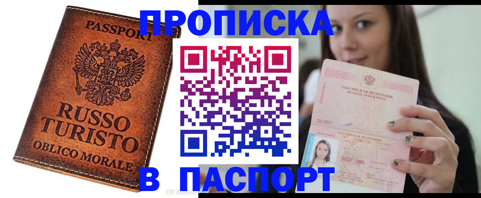 временная регистрация поиск в Волгореченске
