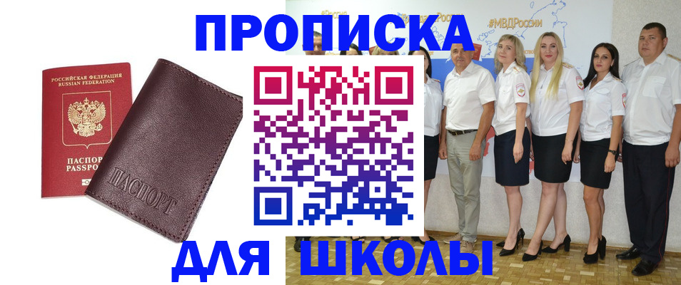 где прописаться в Волгореченске