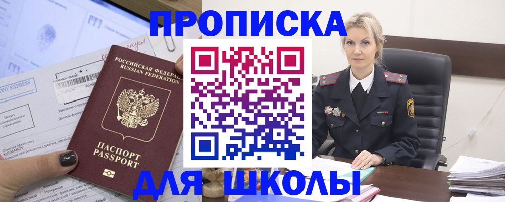 прописка поиск в Волгореченске