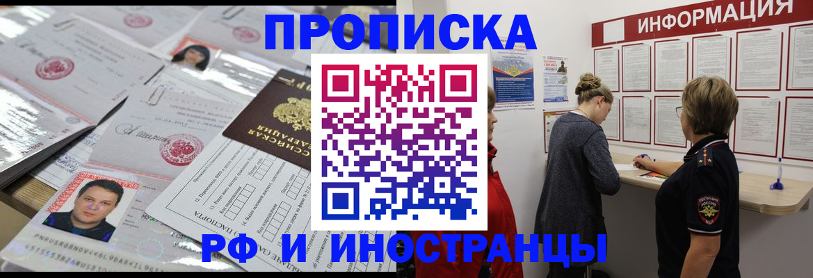 прописка иностранных граждан в Волгореченске