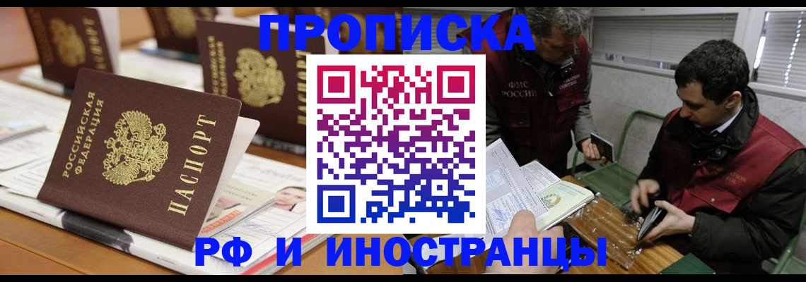 временная регистрация адрес в Волгореченске